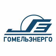 Гомельские электрические сети